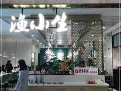 -渔小生蒸汽石锅鱼(印象城店)