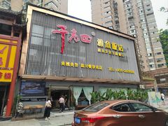 -干老四雅鱼饭店(滨江西路店)