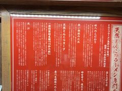 -一蘭拉面(新宿中央东口店)