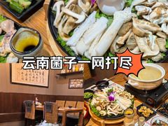 -束河人家(南锣鼓巷店)