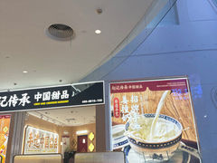 -赵记传承(佛山禅城魁奇路店)