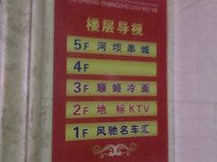 -顺姬冷面(延大店)