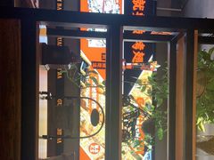 门面-管氏翅吧(护国寺店)