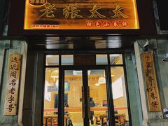 -老张太太特色小卷饼(第3号店)