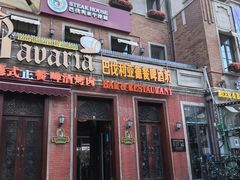 -巴伐利亚啤酒坊(意式风情街店)