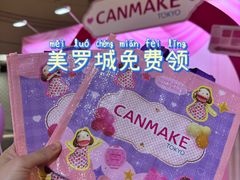 -美罗城