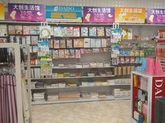 -大创十元超市(苏州泉屋店)
