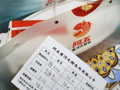 -阿五黄河大鲤鱼(纬三路店)