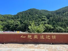-潭柘寺景区