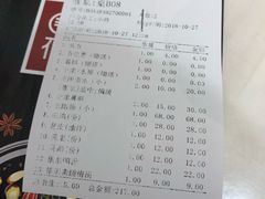 账单-围炉夜话·潮汕卤水火锅(榕江店)
