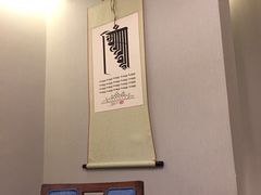 -敏珠拉姆藏餐·南京厨房(富春江东街店)