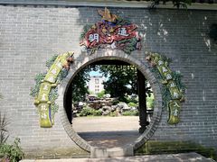 -梁园