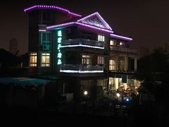 -漫渡庄绿岛花园•隐世庭园菜(滨湖店)