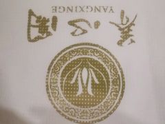 -养心阁足道馆(火宫殿一店)