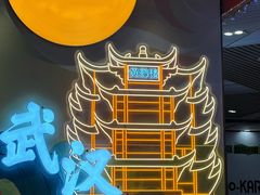 -来菜·湖北头牌藕汤(武商MALL众圆店)