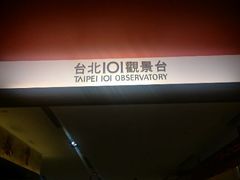 android_upload_pic-台北101