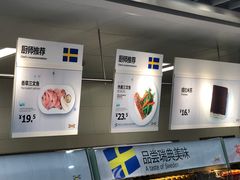 -宜家·瑞典风味餐厅(北京西红门店)