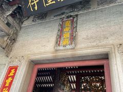 -悦城龙母祖庙