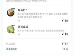 -星巴克(江阴万达店)