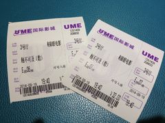 触不可及-UME影城(西城广场店)