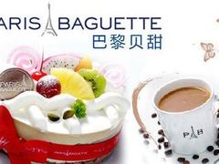 -巴黎贝甜(右安门店)