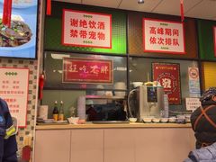 -鲁达面馆本帮风味(共康东路店)