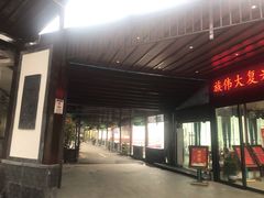 -雅和生态渔庄·宜城锅巴饭(龙灵山公园店)