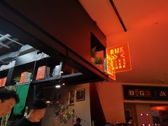 -RMK Shochu Bar(三诺店)