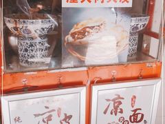 -凉皮坊
