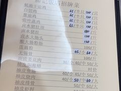 -腰记饭店(龙源路店)