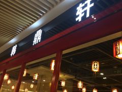 -中原麦购时代广场(南市店)
