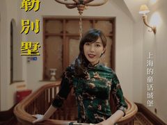 -马勒别墅饭店(静安寺店)