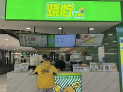-烧柠·柠檬茶(大融城店)