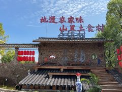 -民俗村柴火灶·景德江西菜(中国陶瓷博物馆店)