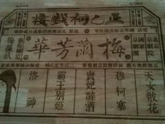 android_upload_pic-正乙祠戏楼