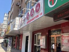 门面-东财大盘鸡(黑石礁店)