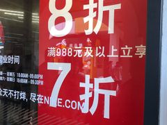 -首创奥特莱斯(西安店)