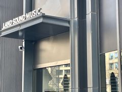 -陆声·LandSoundMusic(西溪谷店)