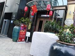 -苏荷酒吧(九街店)