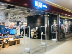 -MUJI无印良品(世博源店)