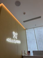 -苑苑vbeauty科技美容SPA