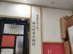 -老盛兴汤包馆(武夷店)