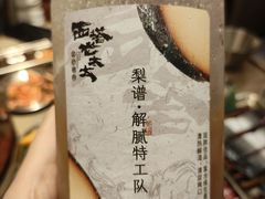 -西塔老太太泥炉烤肉(北京双井店)