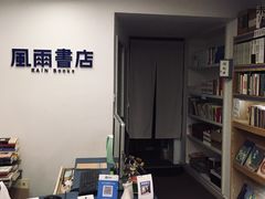 -风雨书店(下城店)