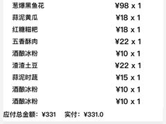-三猫黑鱼花(南大店)