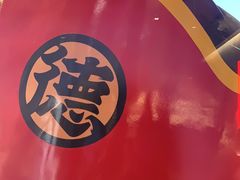 -德天顺盖码饭(人民西路店)