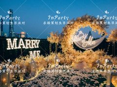 -InParty·游艇求婚策划生日派对布置(世纪大道店)