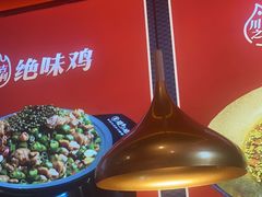 -蜀香三绝·牛蛙·烤鱼·天府炒鸡(安丘泰华店)