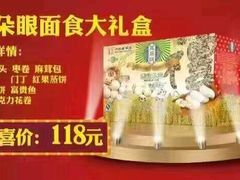 -宝轩渔府·老字号海鲜·正宗津菜(水上店)