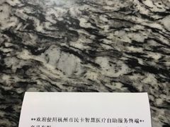 -杭州市萧山区中医院